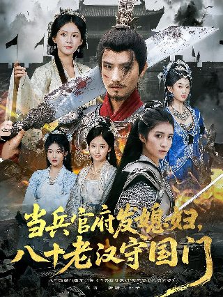 全球诡异时代75集免费观看