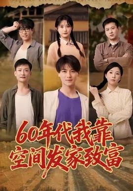 导演对我下手了14集免费观看