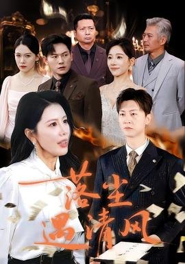 《特种部队4》演员表名单介绍大全图片