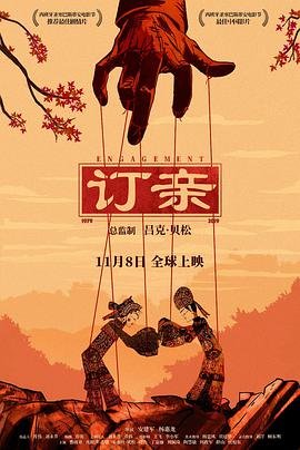 爱的陷阱剧情介绍大结局