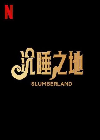 奇妙萌可第六季第二季在线观看