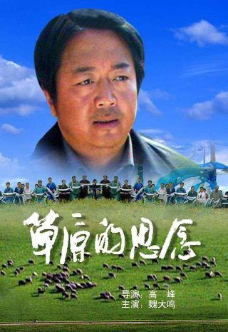 《藏海传》电视剧剧情介绍分集