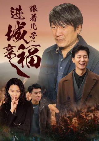 少年狄仁杰百度云资源免费观看