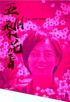 单身即地狱2宣传海报
