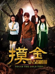 全民穿越空岛求生131集免费观看视频