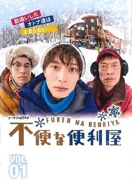 出差十五夜第一季