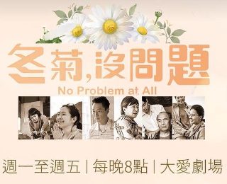 天师归来!谁敢欺负我姐啊