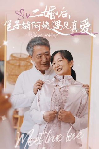 最初的相遇40集完整版