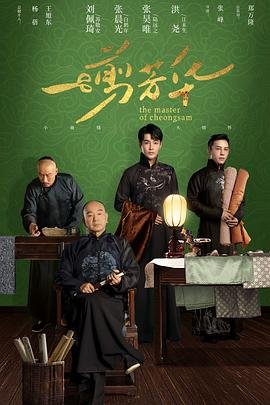 终极台风 在线播放