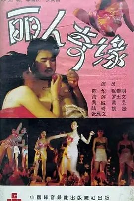 v星入侵第一季