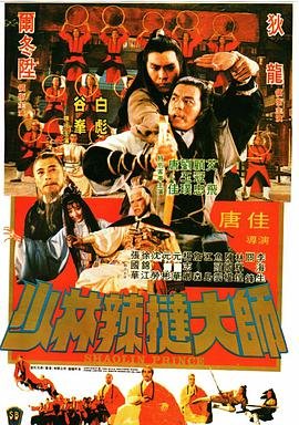 上门女婿大百科全集