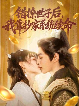 《知否知否》星辰影院播放在线观看视频下载