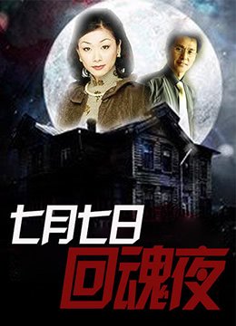 《萌妻食神》第37集剧情介绍视频播放下载