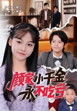 独步逍遥第七集