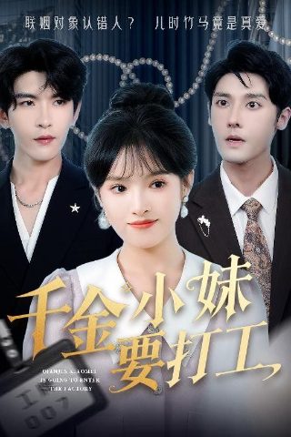 韩剧操控游戏迅雷下载