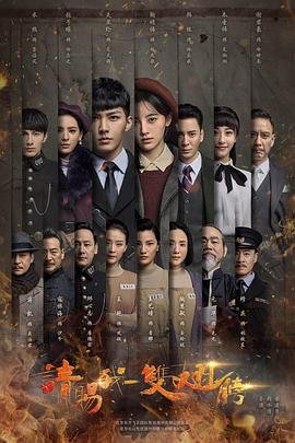 红娘子第二部在线观看18集视频