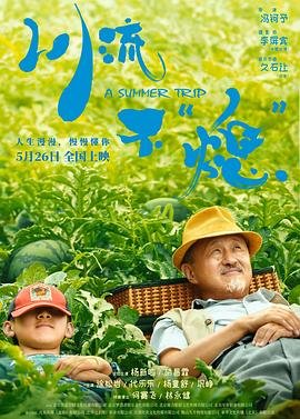 欢乐家长群剧情介绍大结局是什么