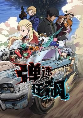 刺客568电影