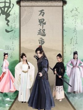 陆小凤84版