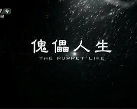 冒牌妈咪 电视剧第五集在线观看
