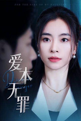 阴阳路之与鬼同行在线观看完整版