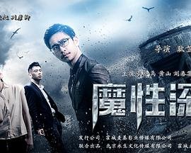 精诚大医在线观看完整版高清免费