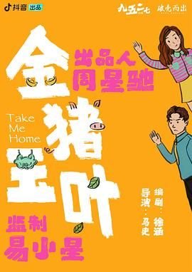 妈妈咪呀 电影
