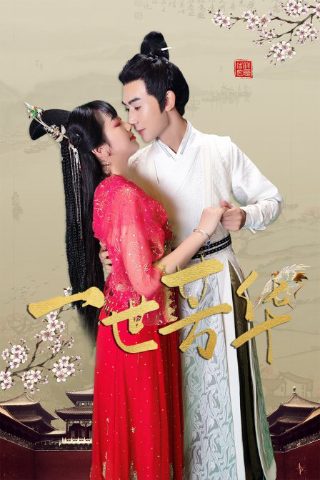 和离后不原谅侯爷悔哭了免费观看