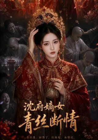 美国谍梦第二季在线观看完整版