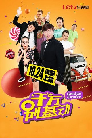 《战狼3》主演名单表图片高清