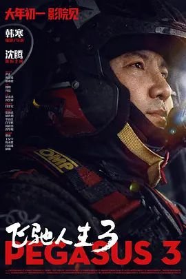 香肠派对x刺客伍六七