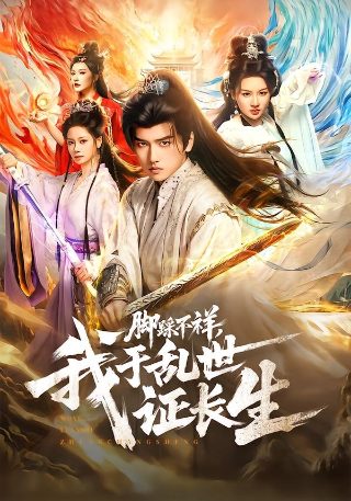 某天成为王的女儿第七季第17集