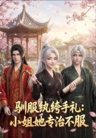 放羊的星星在线观看高清完整版百度网盘