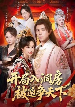 《最后一个道士》 夏忆是谁扮演的啊视频