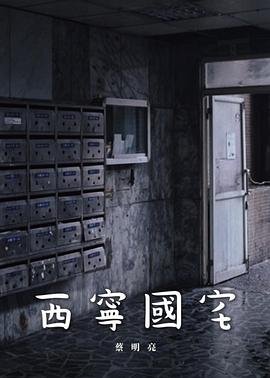 生死劫20集完整版百度网盘资源