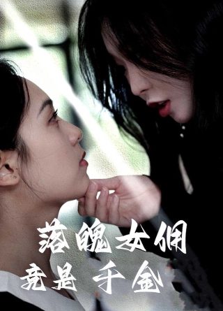 风起霓裳电视剧14集剧情