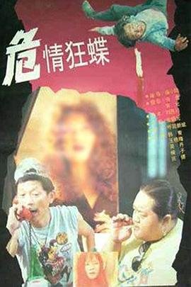 电影《悬崖之上》在线播放国语版视频下载