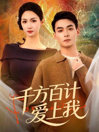 斗罗大陆4终极斗罗第四季第163集预告