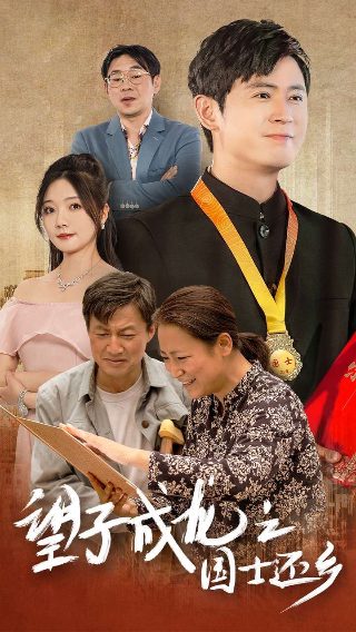 接档巨人族的新娘动漫
