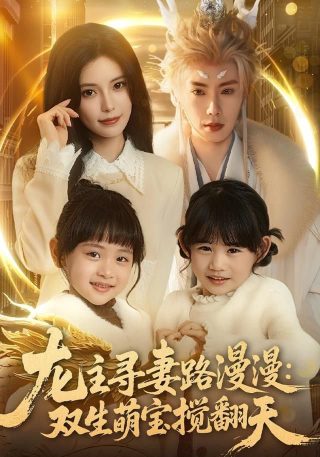 短剧《我是司令千金》结局如何了呢