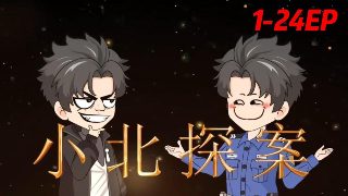 吞噬星空109集在线观看免费高清