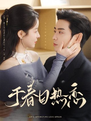 重生电影在线观看高清完整版
