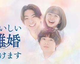 御天神兽免费观看全集高清