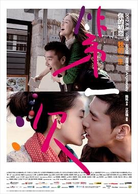 你好爱美丽海报