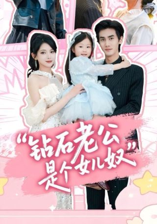 天道第12集电视剧剧情介绍大结局是什么意思