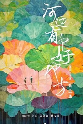 电影《盲山》国内版本在线播放下载安装