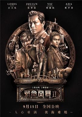 恋爱先生第八集完整版免费观看