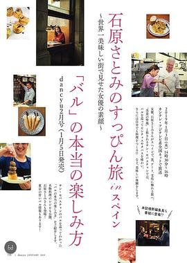 罪案第六感第二季电视剧