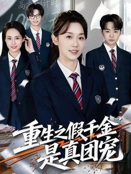 出轨演员表介绍大全视频下载