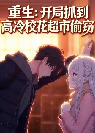 牧龙师漫画朴飞漫画